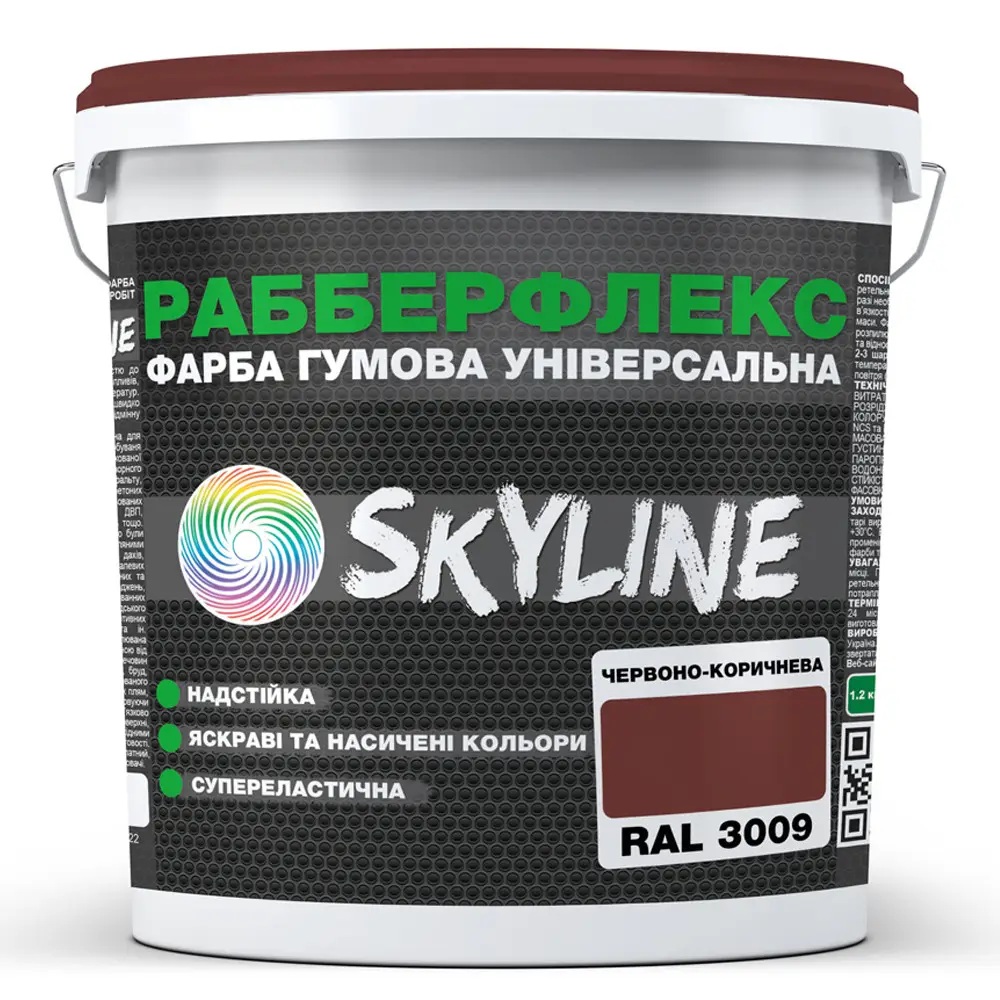 Фарба гумова супереластична надстійка «РабберФлекс» SkyLine Червоно-коричнева RAL 3009 6 кг